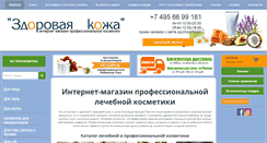 Desktop Screenshot of hskin.ru